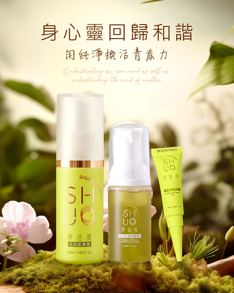 身心靈回歸和諧　用純淨換活青春力